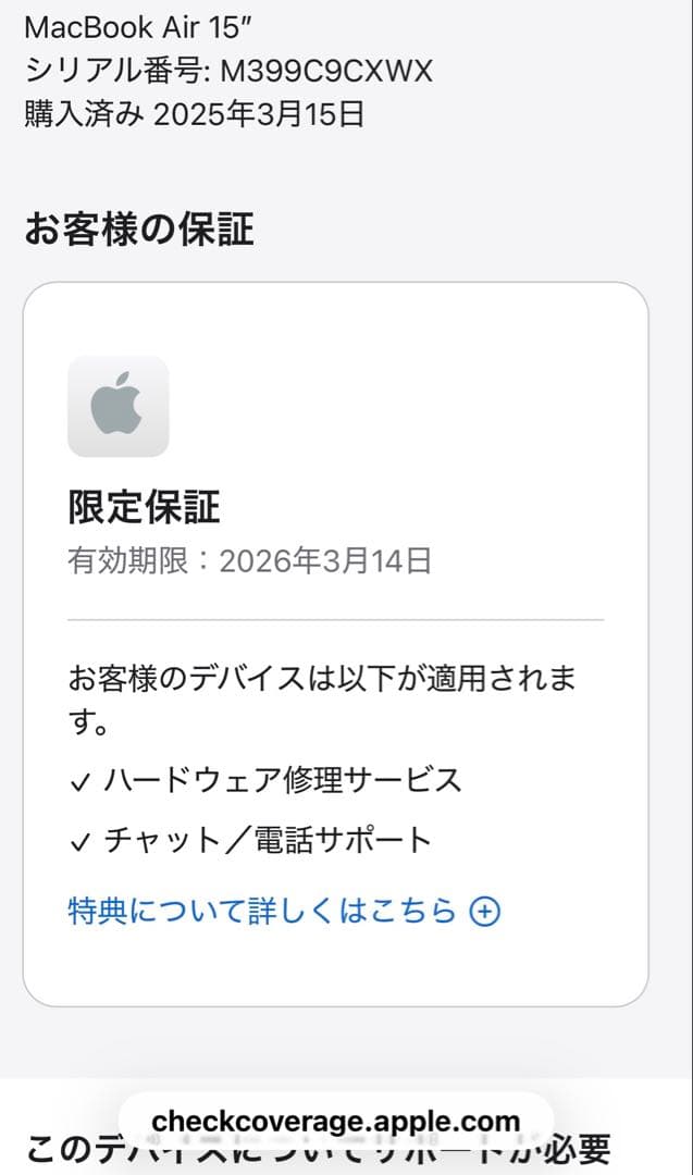 MacBook Air 15インチ M4 16GB 256GB 2025モデル