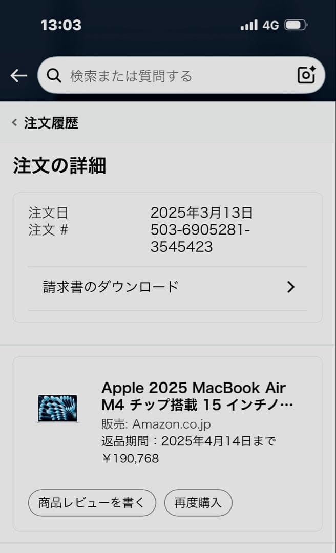 MacBook Air 15インチ M4 16GB 256GB 2025モデル