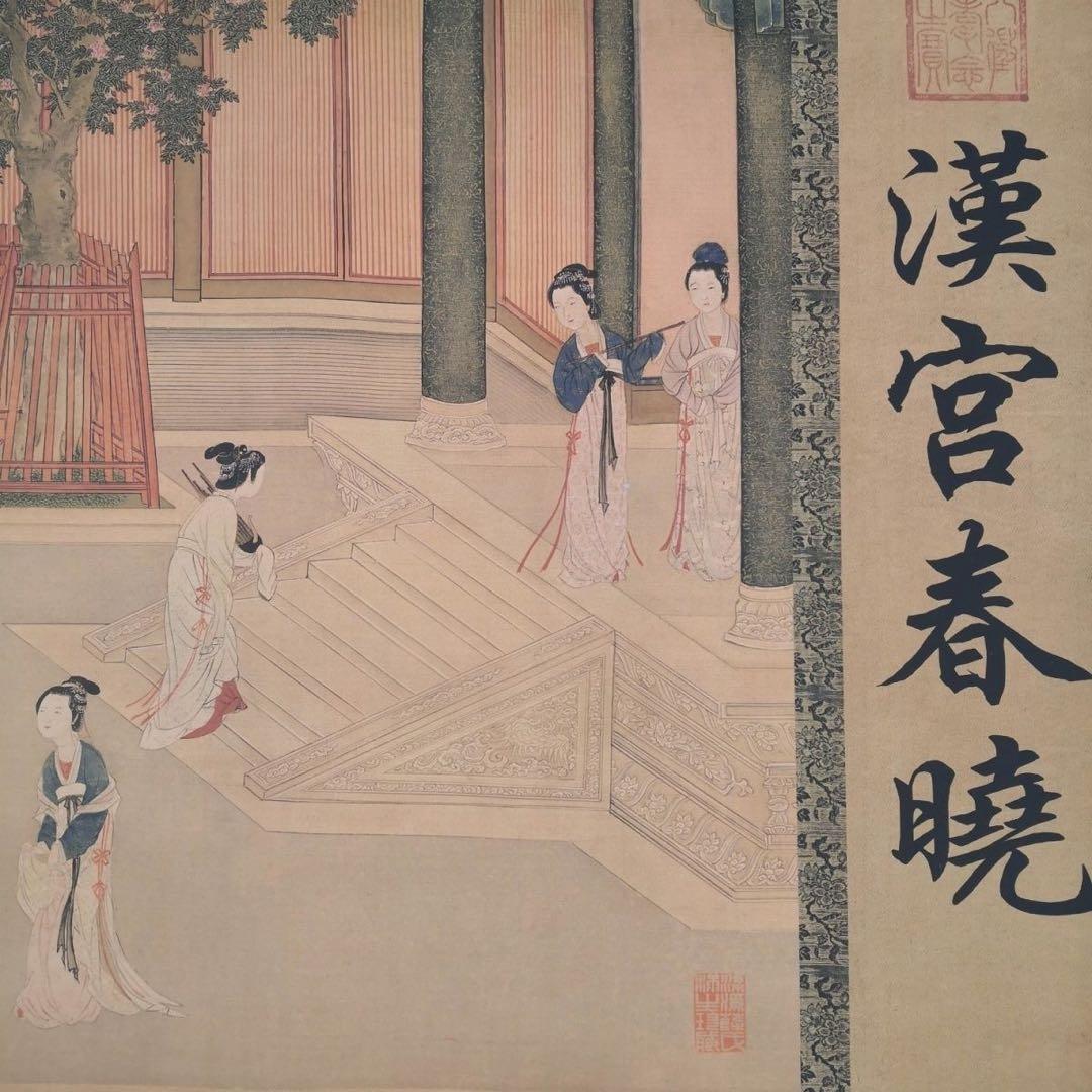 漢宮春暁図 長巻 掛軸 70×330cm 中国人物画