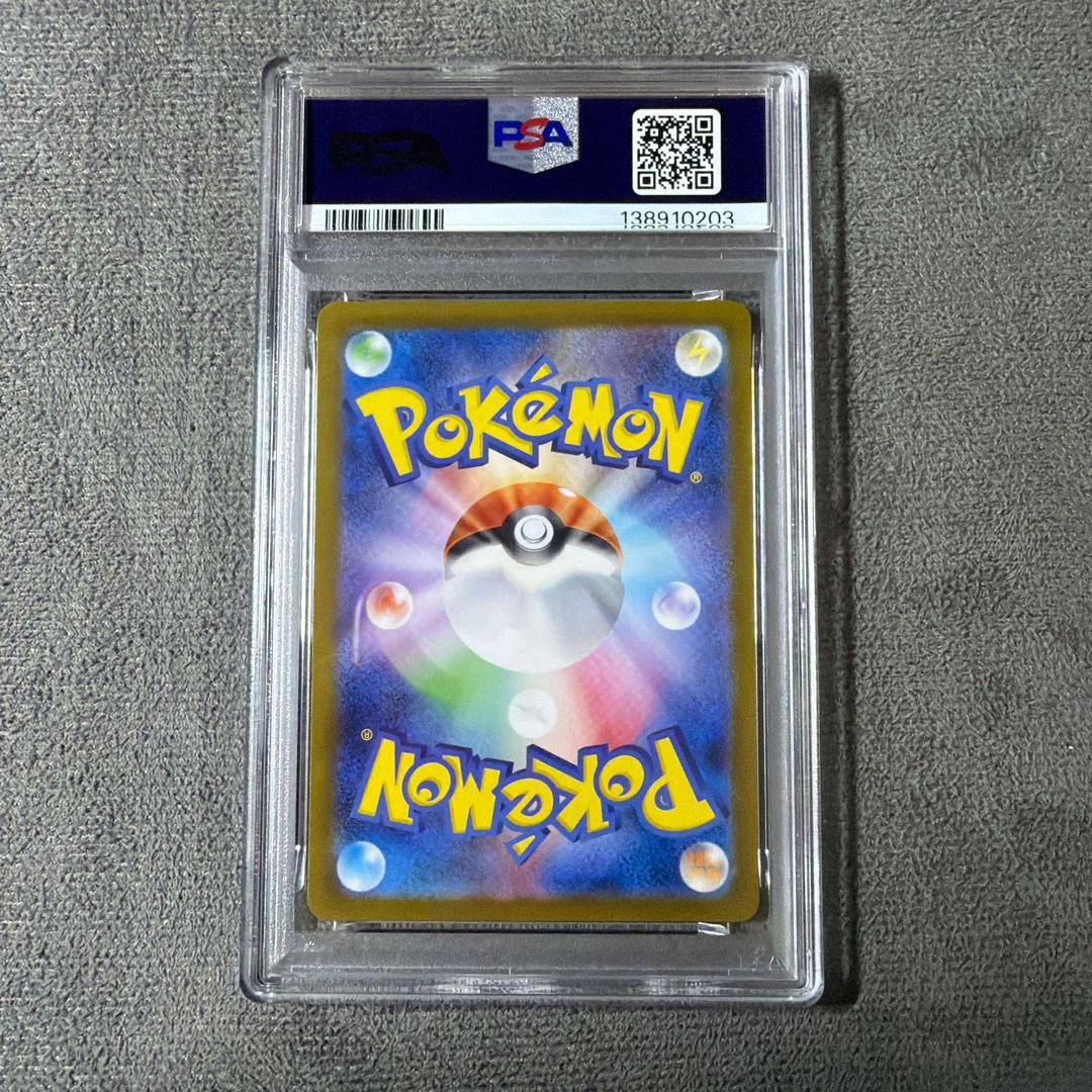 ポケモンカード　シャワーズex SAR PSA10