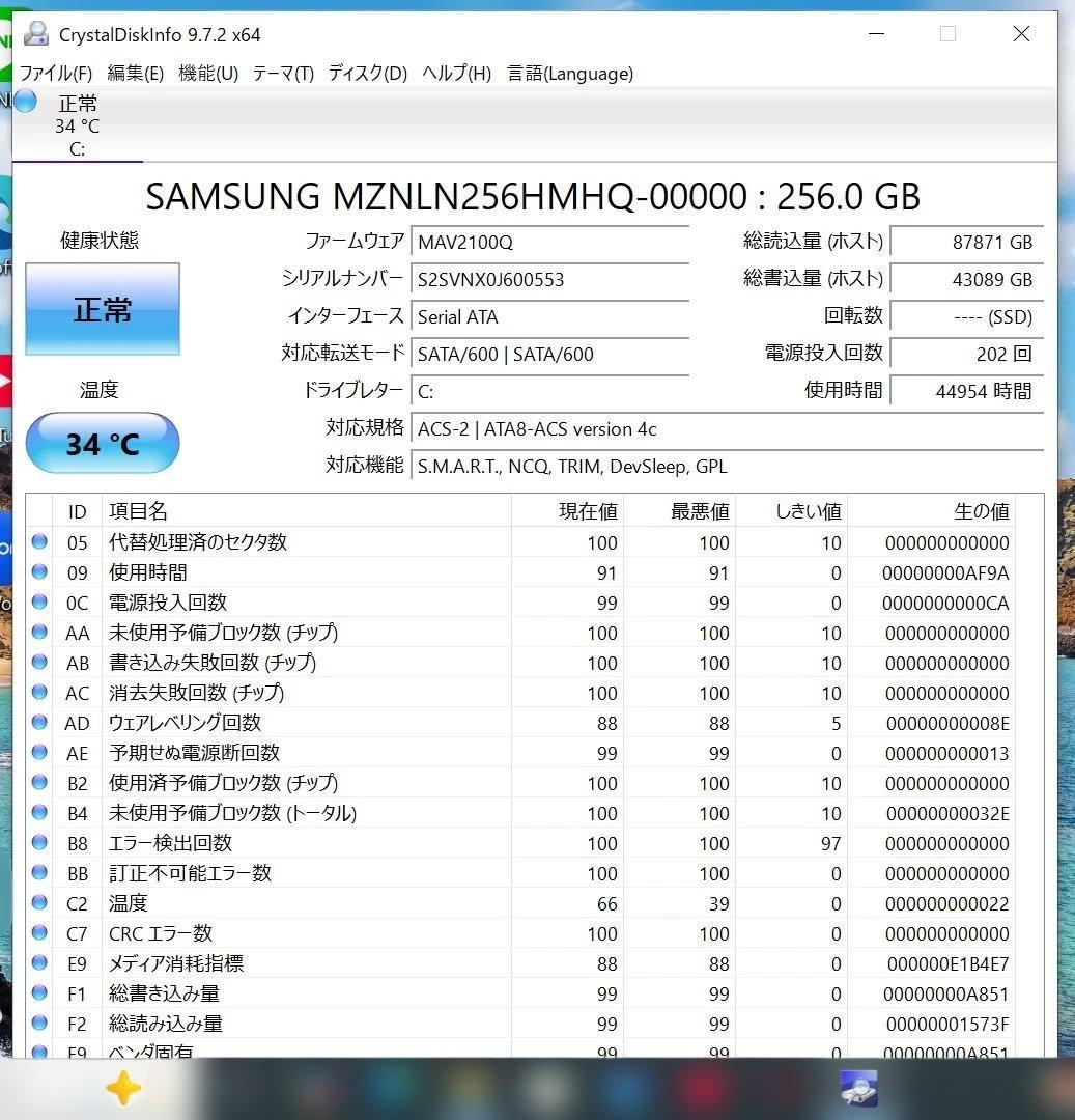 VAIO VJS131 Win10/i5/8G/SSD256GB Office付