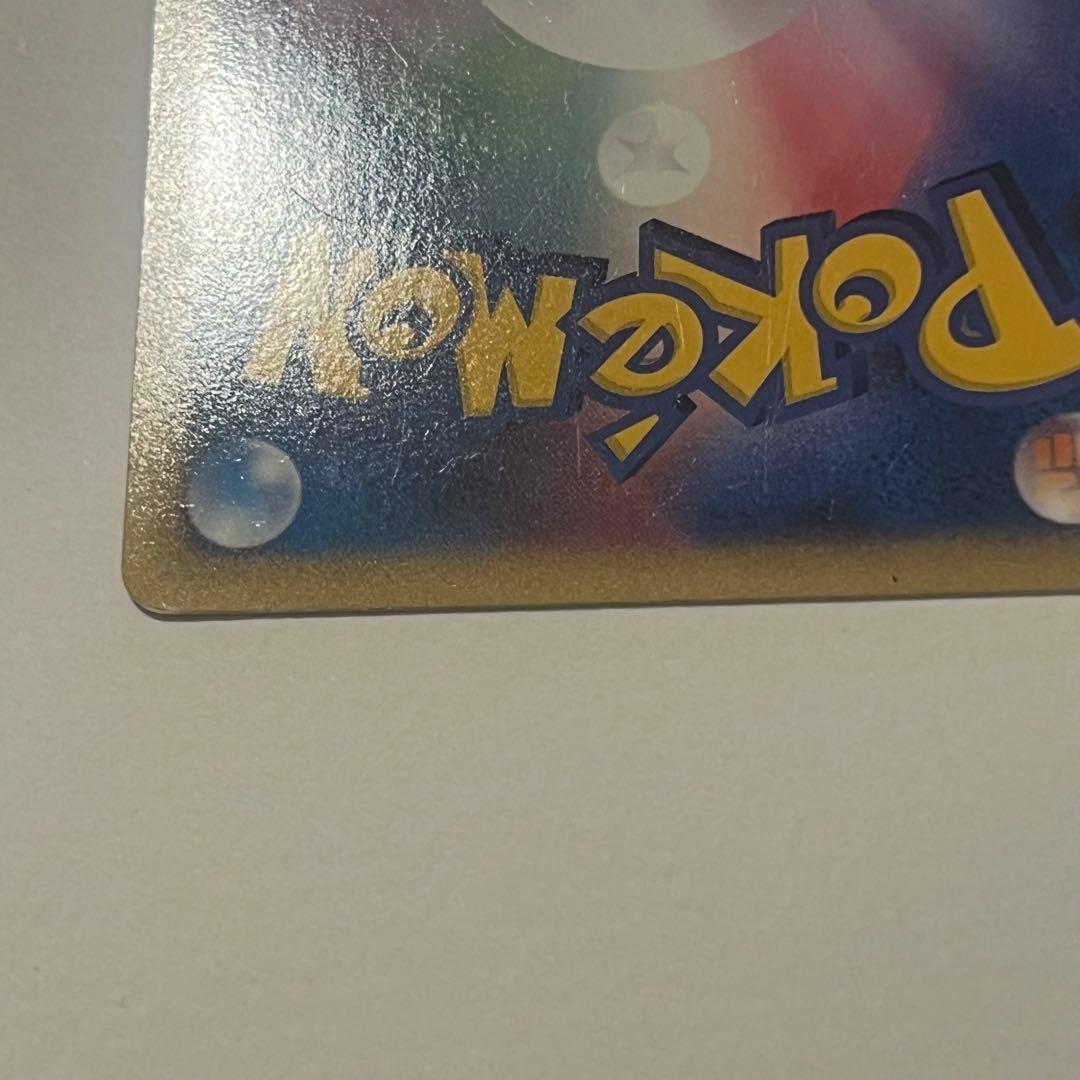 ピカチュウM LV.X プロモ