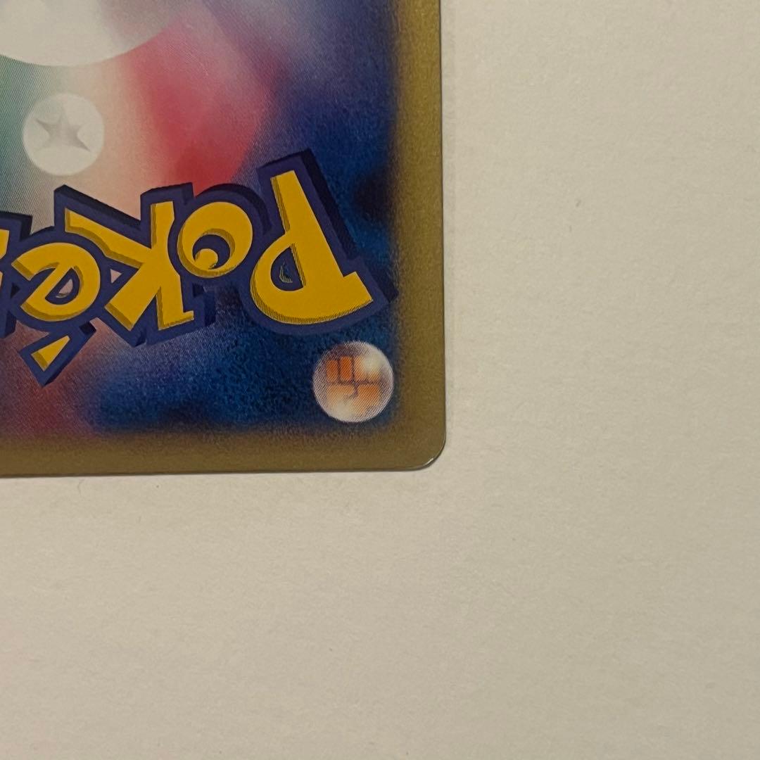 ピカチュウM LV.X プロモ