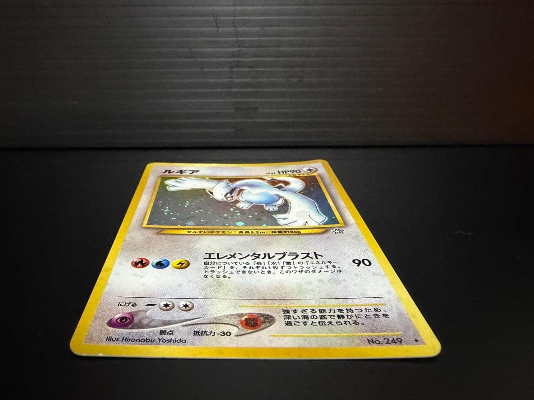 ポケモンカード　【旧裏】　ルギア