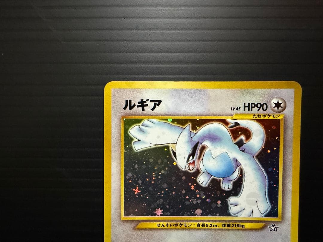 ポケモンカード　【旧裏】　ルギア