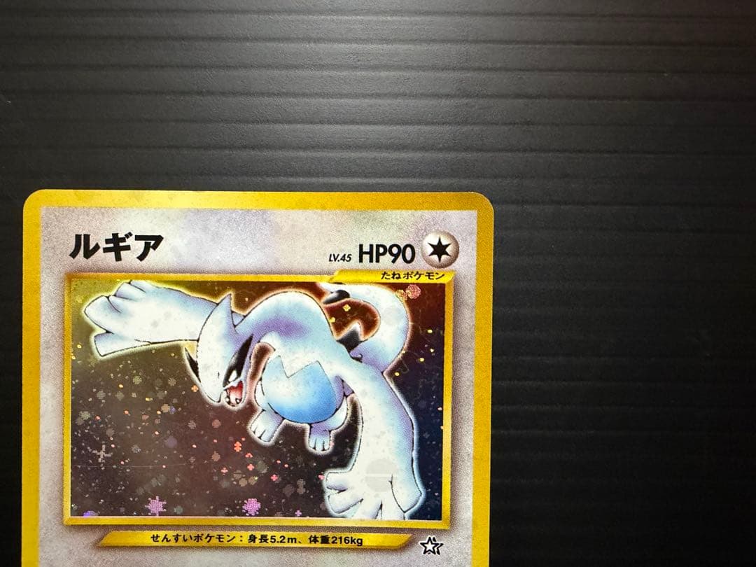 ポケモンカード　【旧裏】　ルギア