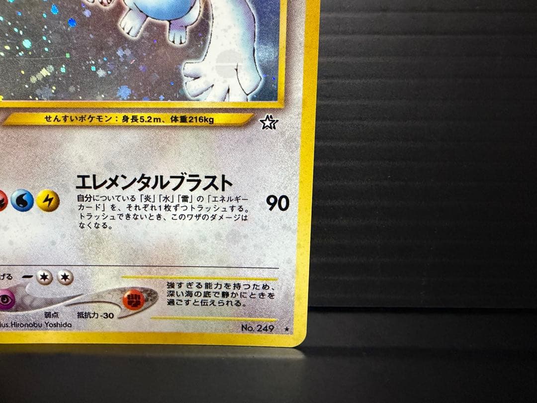 ポケモンカード　【旧裏】　ルギア