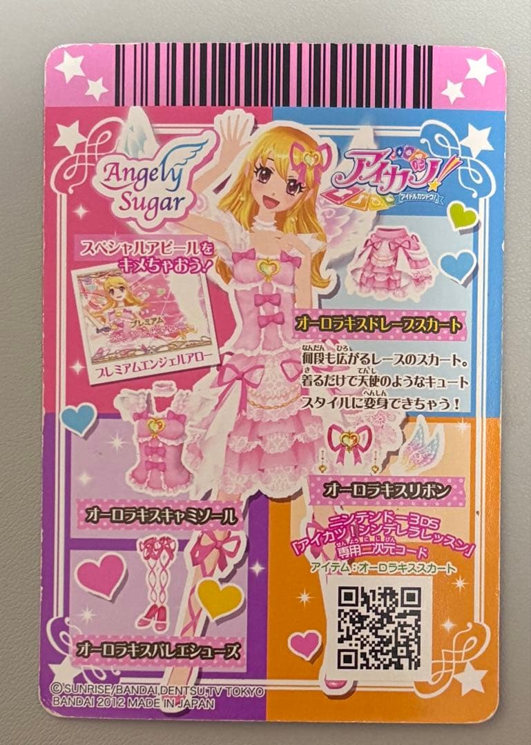 Angely Sugar ドレススカート プレミアム