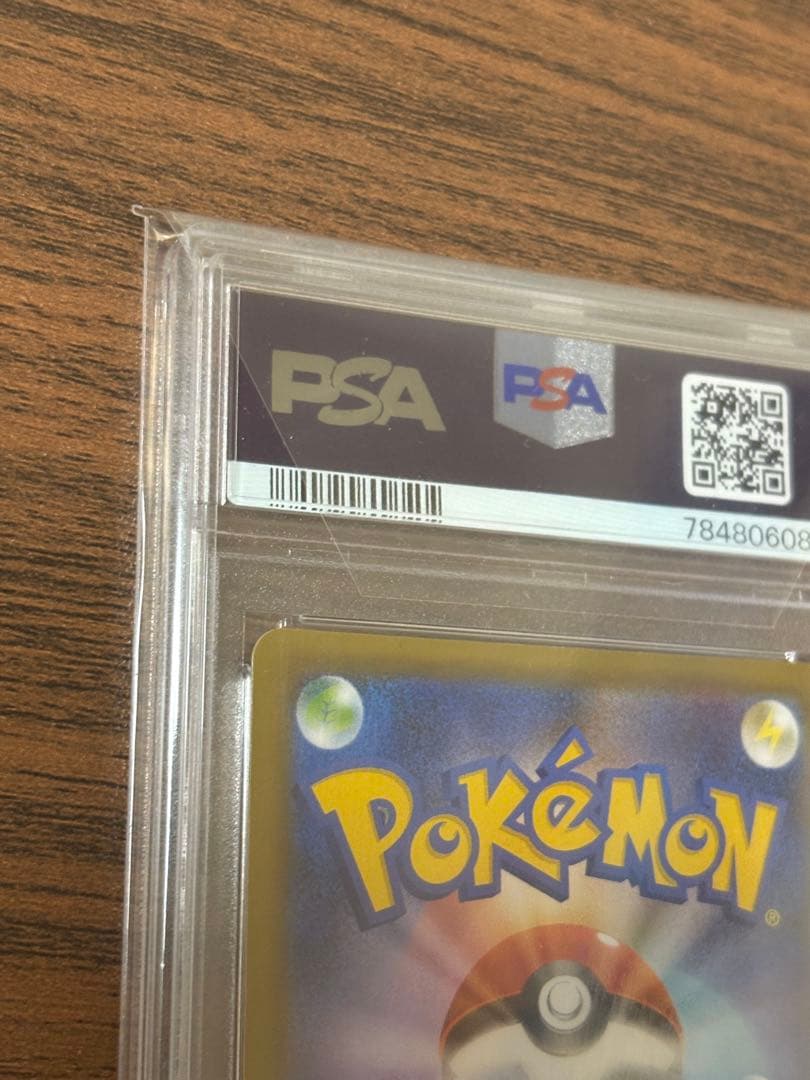 ミュウex 25th psa10