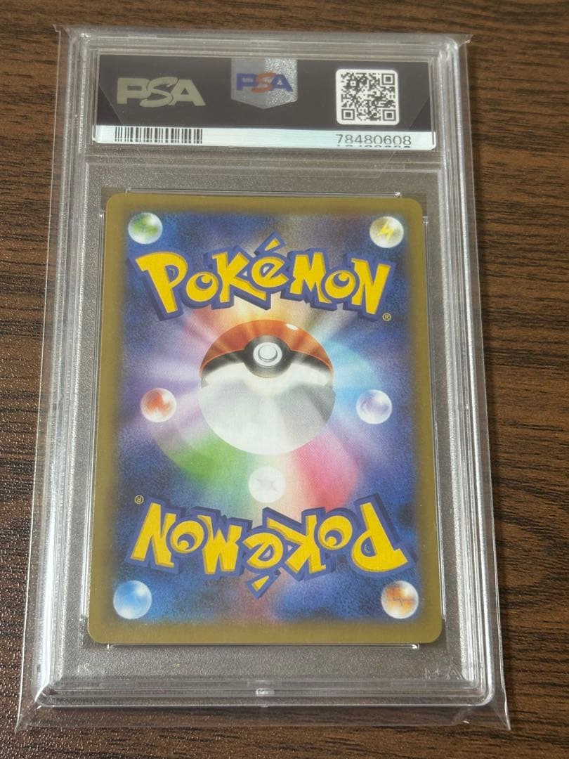 ミュウex 25th psa10