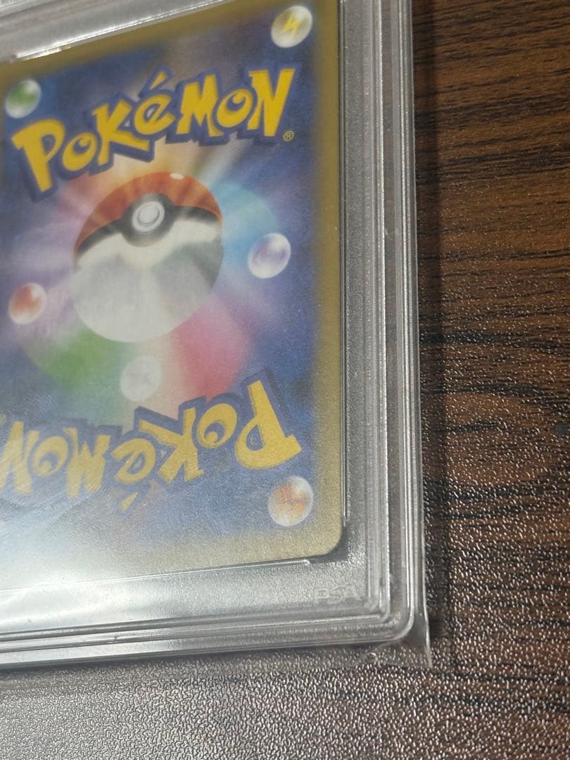 ミュウex 25th psa10