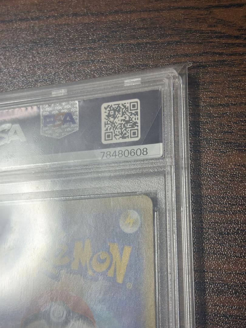 ミュウex 25th psa10