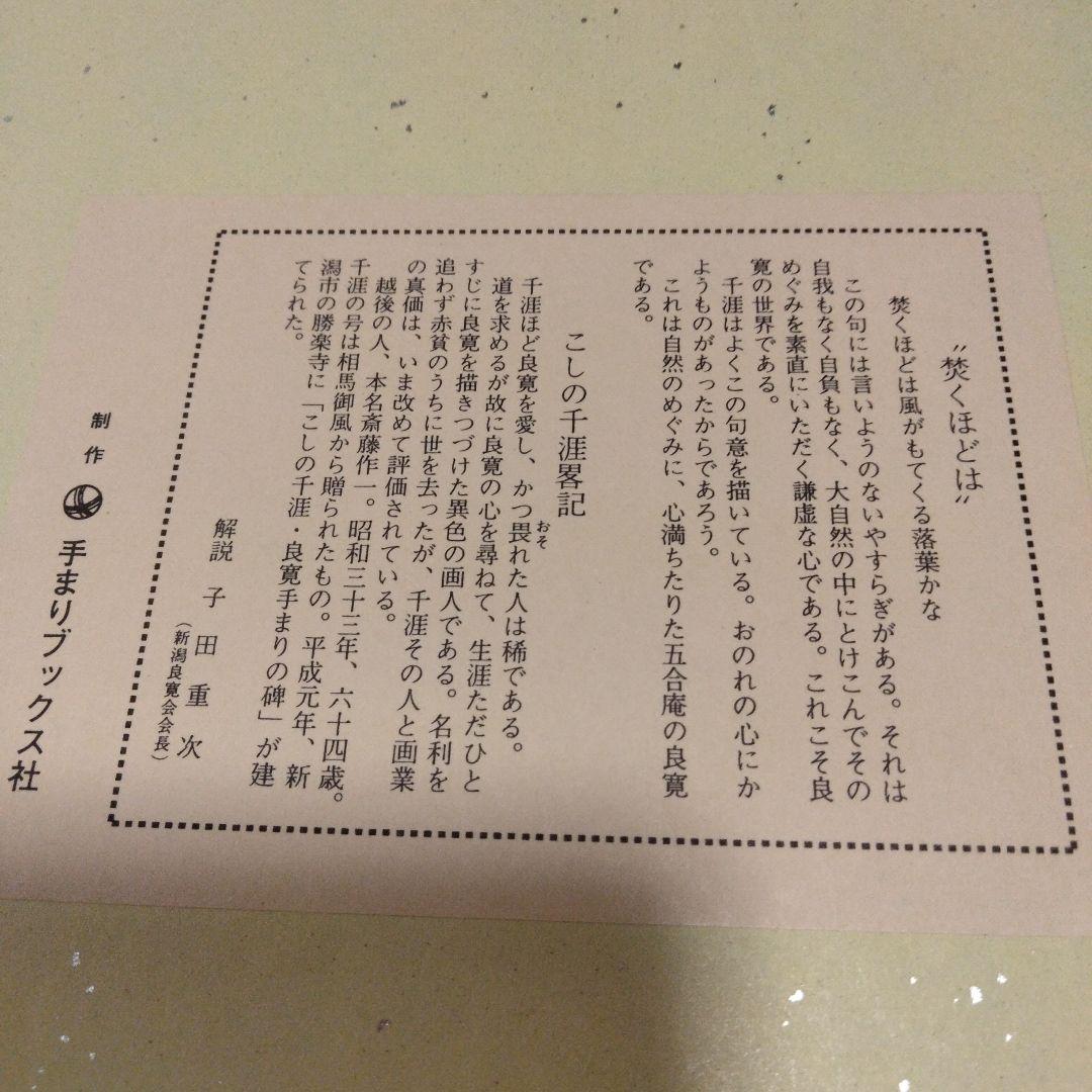 koara　禅語色紙、掛け軸、他色紙4枚　花入3 敷板2