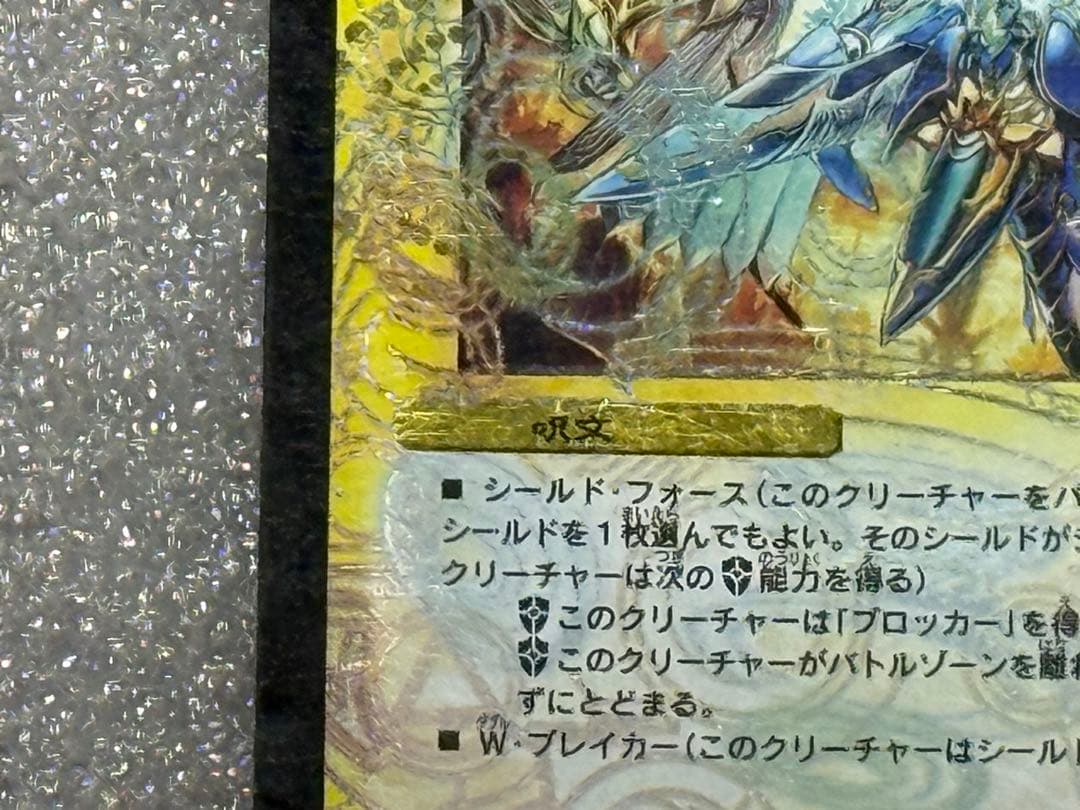 【シークレット】不滅の精霊パーフェクト・ギャラクシー 初期 呪文仕様