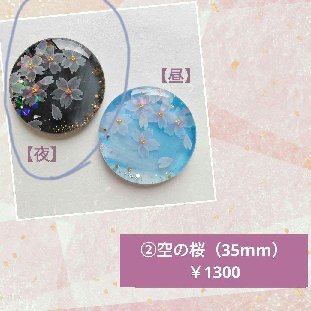 2025.03-04　オーダーページ