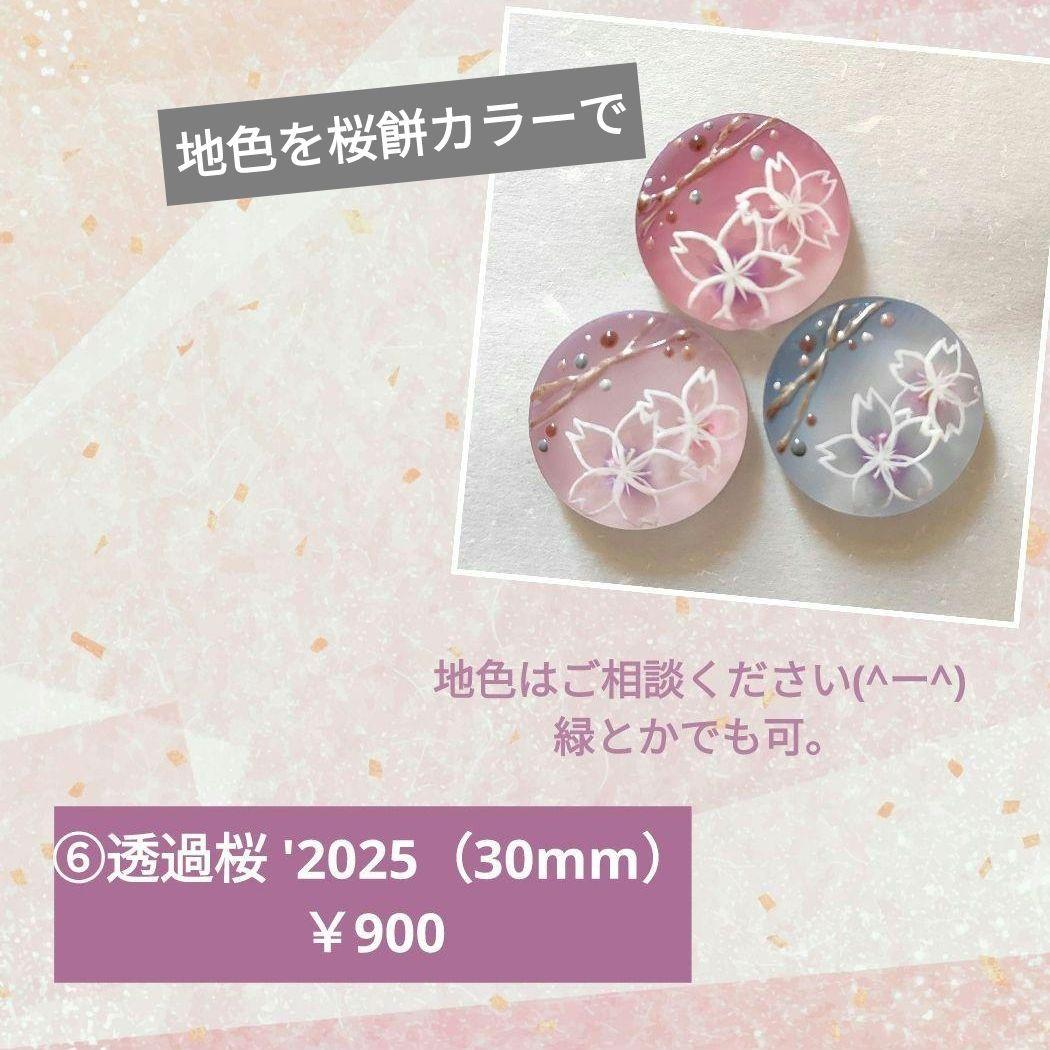 2025.03-04　オーダーページ