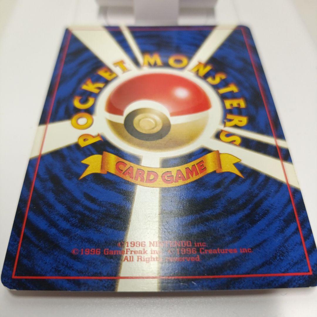 ポケモンカード　旧裏　R団のミュウツー ★ ジム拡張第2弾 闇からの挑戦