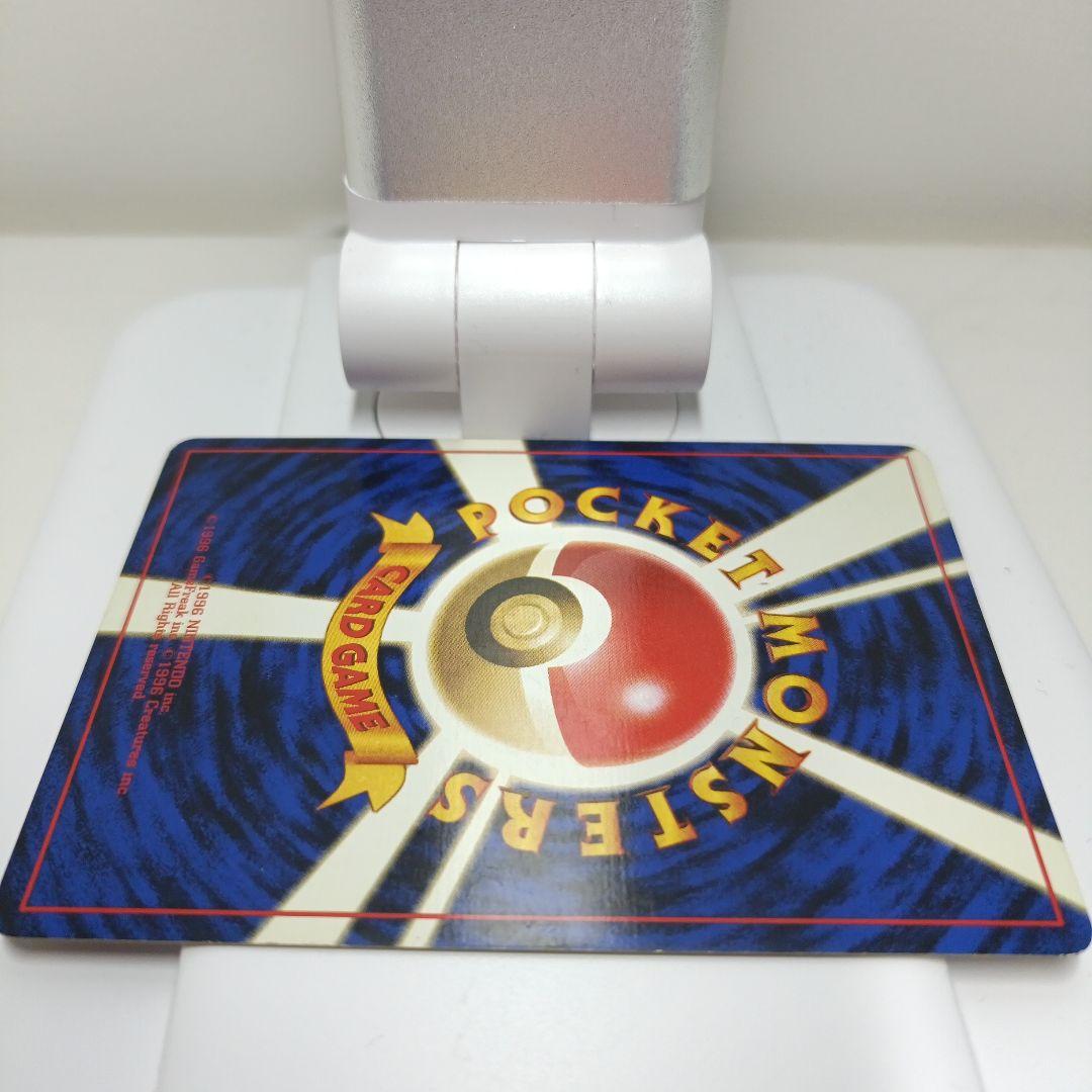 ポケモンカード　旧裏　R団のミュウツー ★ ジム拡張第2弾 闇からの挑戦