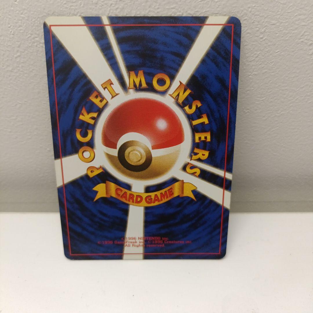 ポケモンカード　旧裏　R団のミュウツー ★ ジム拡張第2弾 闇からの挑戦