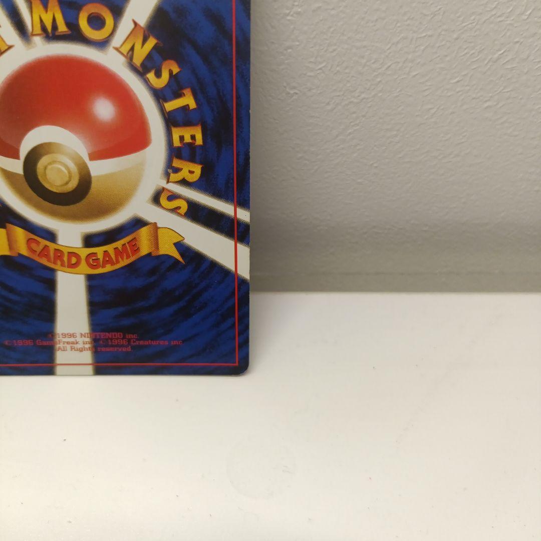 ポケモンカード　旧裏　R団のミュウツー ★ ジム拡張第2弾 闇からの挑戦