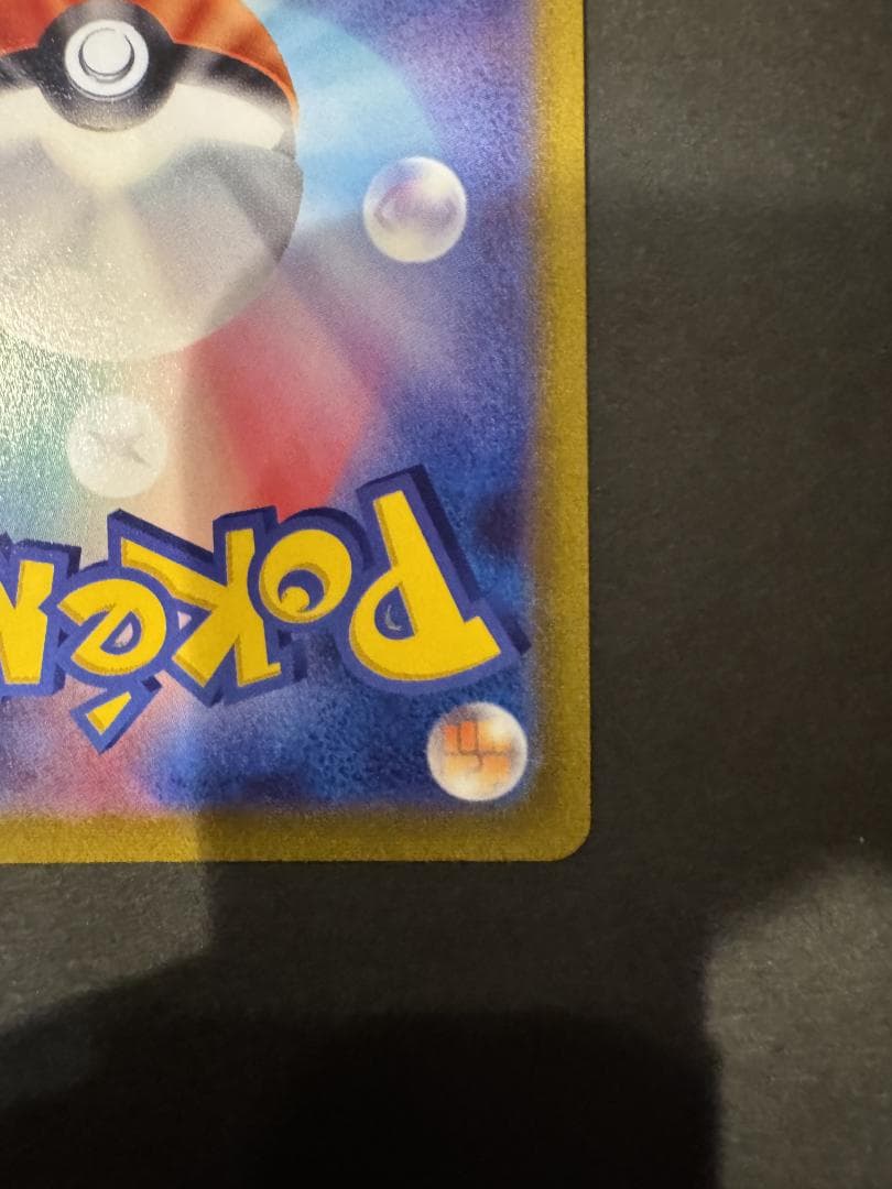 ツ*シ様 ポケモンカード ピカチュウV スタートデッキ100 ポケカ