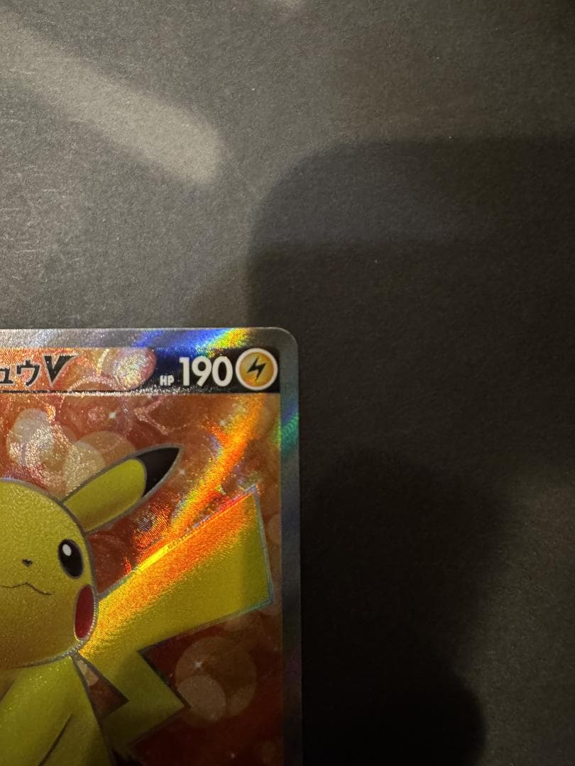 ツ*シ様 ポケモンカード ピカチュウV スタートデッキ100 ポケカ