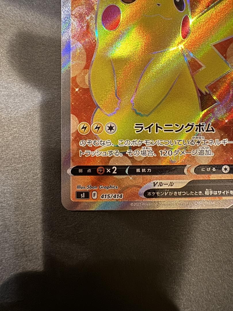 ツ*シ様 ポケモンカード ピカチュウV スタートデッキ100 ポケカ
