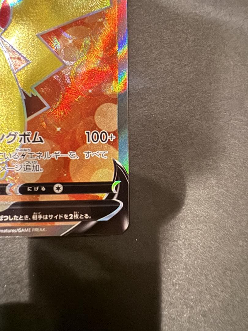 ツ*シ様 ポケモンカード ピカチュウV スタートデッキ100 ポケカ