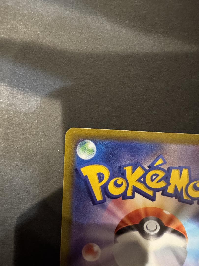 ツ*シ様 ポケモンカード ピカチュウV スタートデッキ100 ポケカ