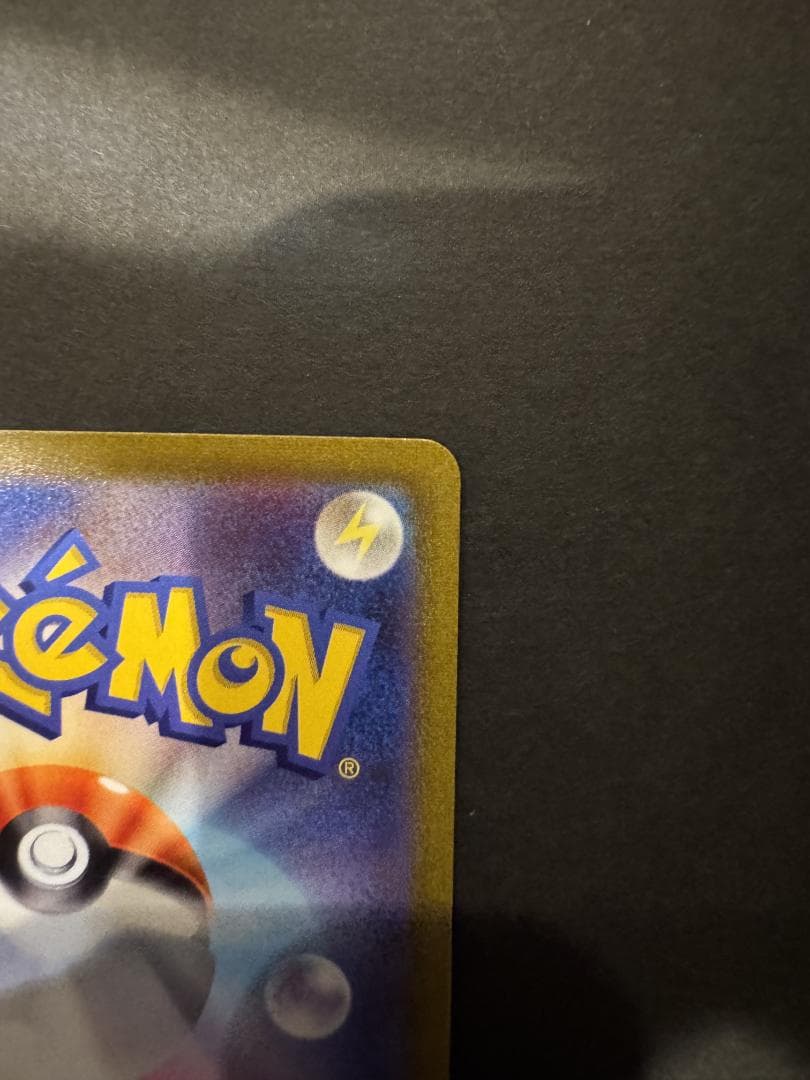 ツ*シ様 ポケモンカード ピカチュウV スタートデッキ100 ポケカ