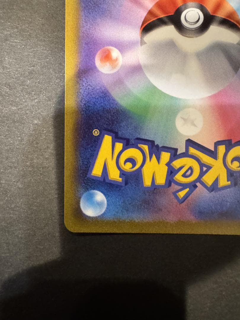 ツ*シ様 ポケモンカード ピカチュウV スタートデッキ100 ポケカ