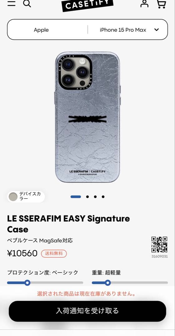 CASETiFY LE SSERAFIM iPhone15ProMax ケース
