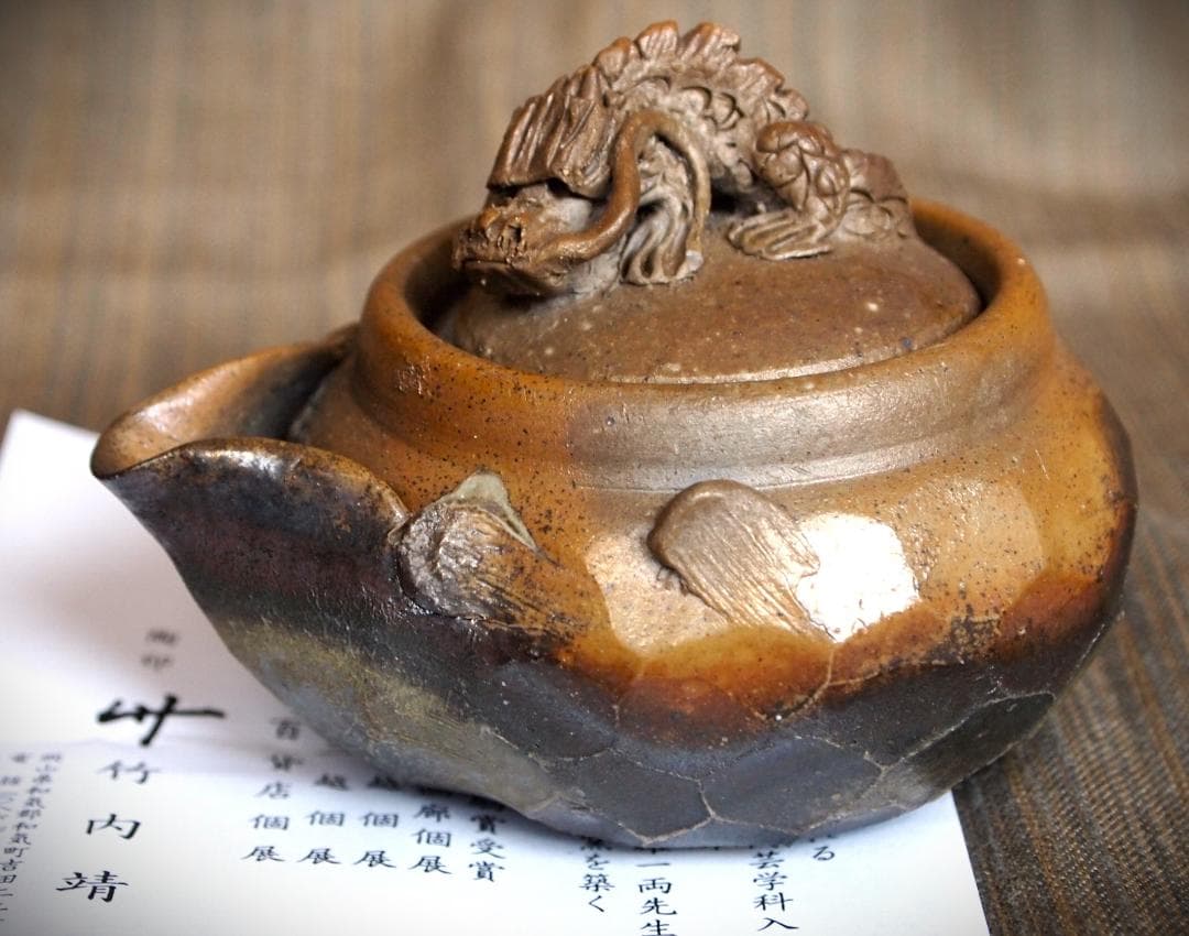 shineTLS★竹内靖之【師：山本陶秀】★備前龍摘み面取り宝瓶