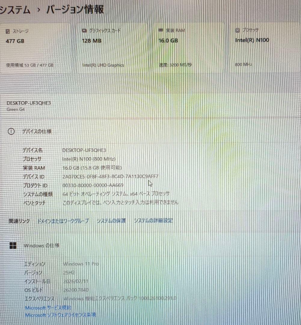 ミニPC　TRIGKEY GREEN G4 INTEL N100搭載