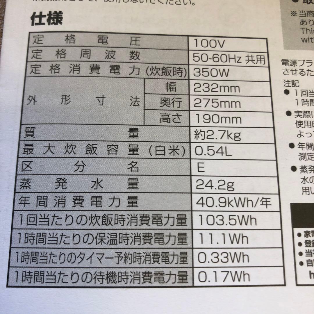 SHARP 炊飯器 KS-CF05B-W ジャー炊飯器　(100)