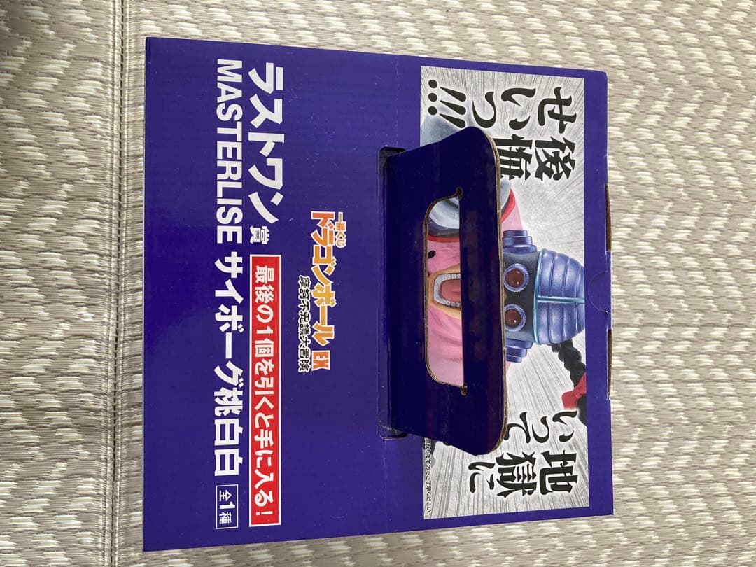 一番くじ ドラゴンボールEX 摩訶不思議大冒険 ラストワン賞 サイボーグ桃白白