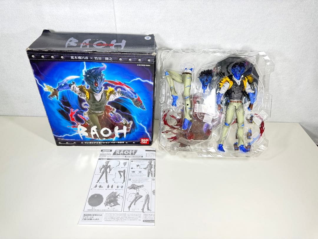 MANGA REALIZATION バオー来訪者