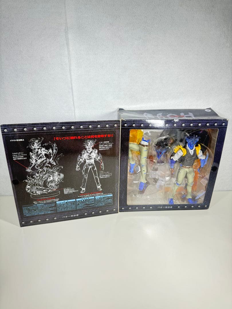 MANGA REALIZATION バオー来訪者