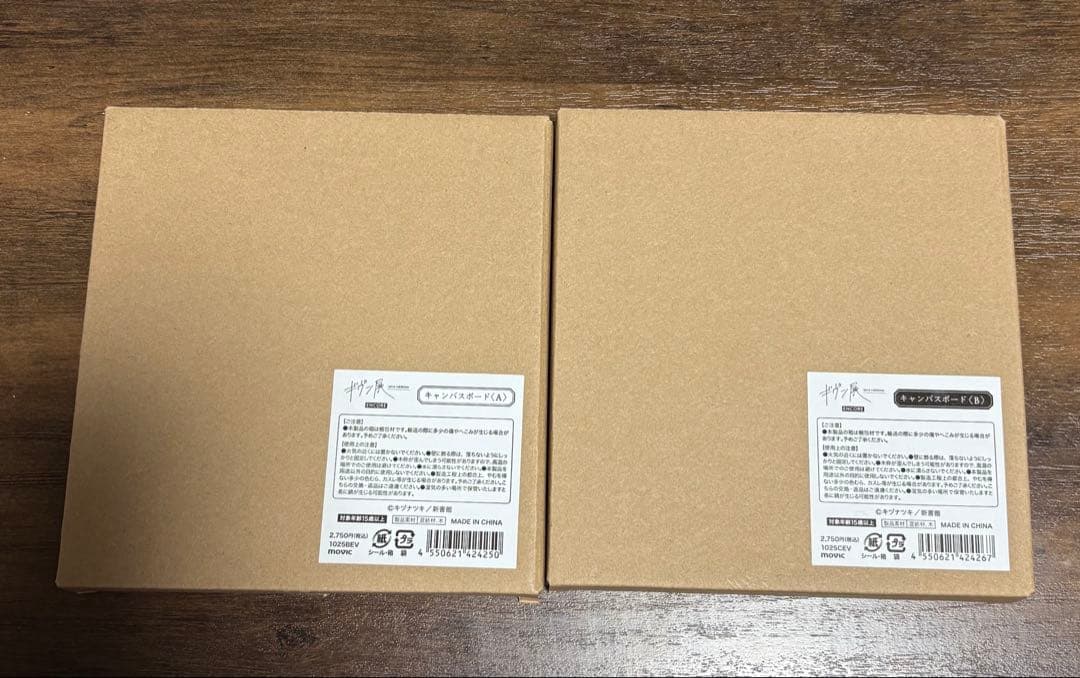 ギヴン ギヴン展 キャンバスボードA B