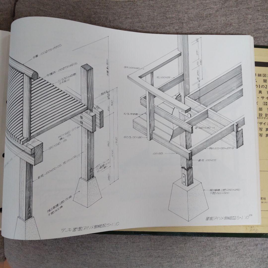 昭和建築　写真と断面図面資料集