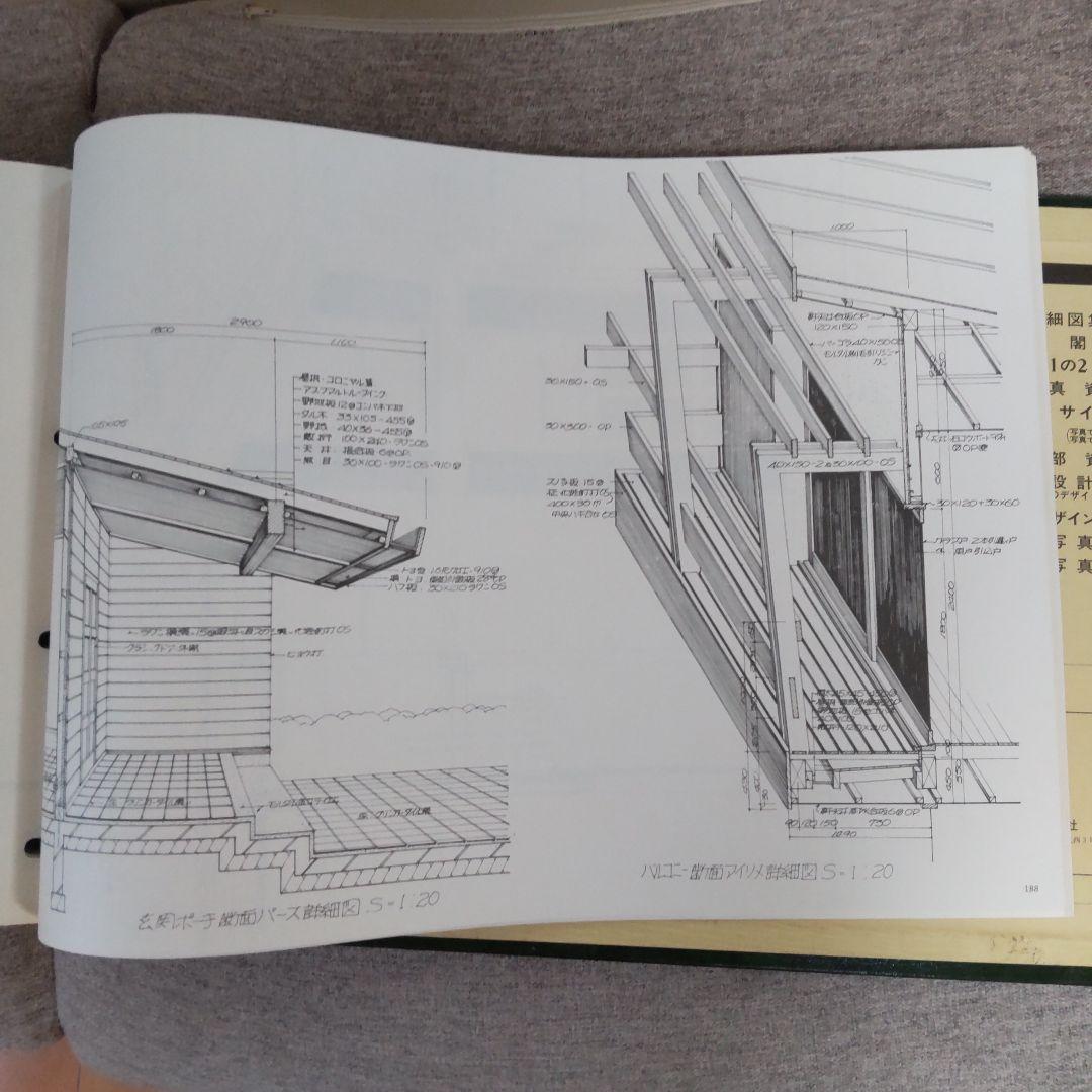 昭和建築　写真と断面図面資料集