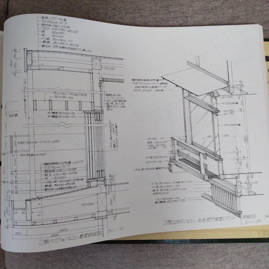 昭和建築　写真と断面図面資料集