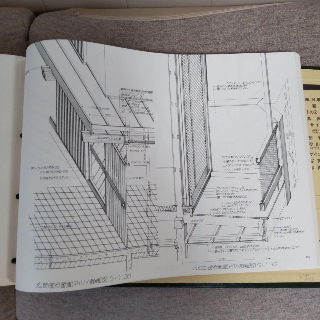 昭和建築　写真と断面図面資料集