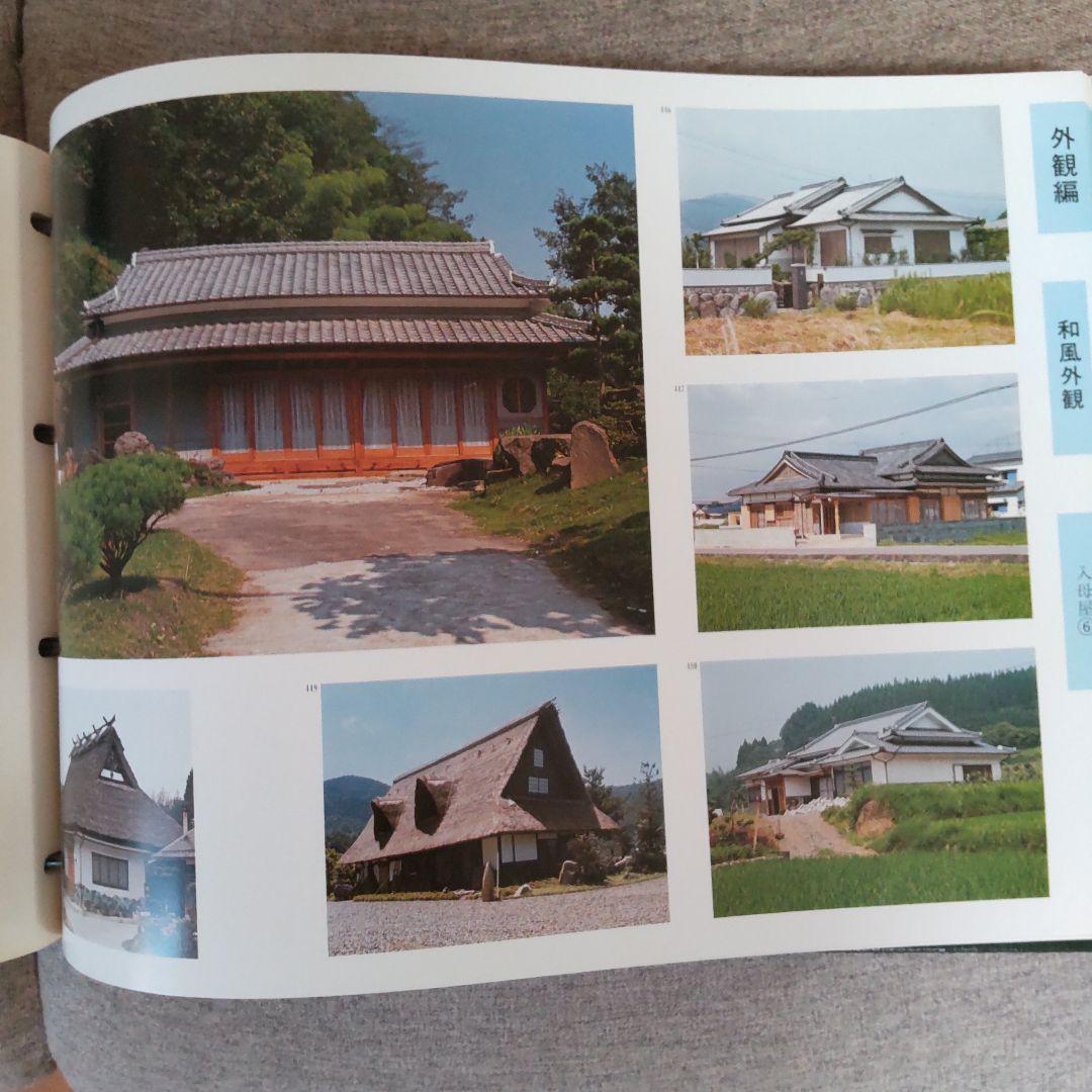 昭和建築　写真と断面図面資料集