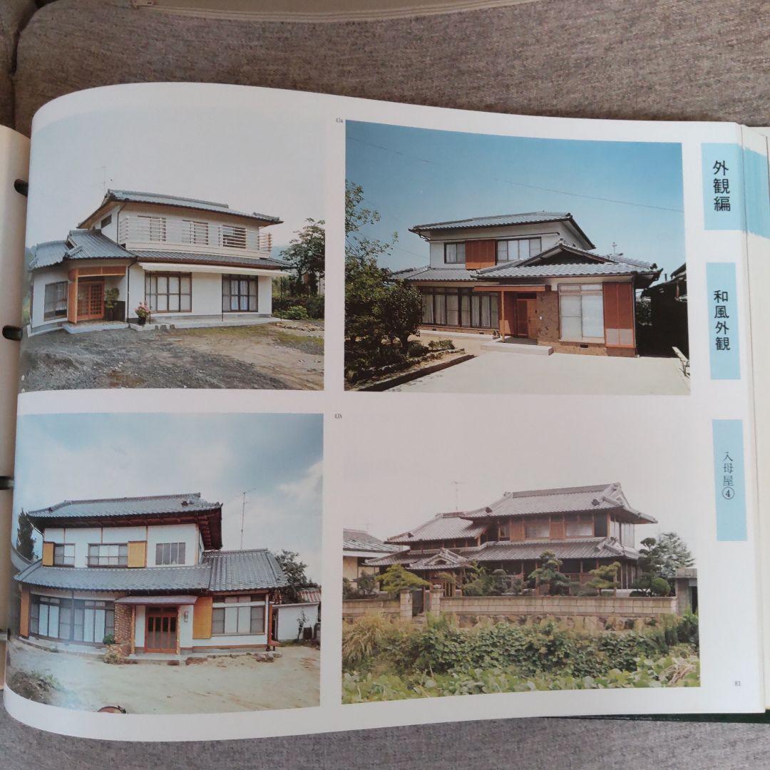 昭和建築　写真と断面図面資料集