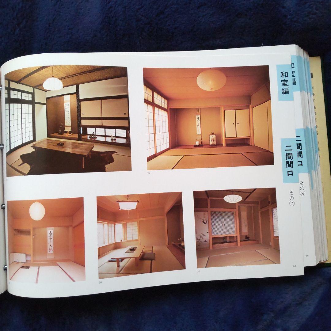 昭和建築　写真と断面図面資料集