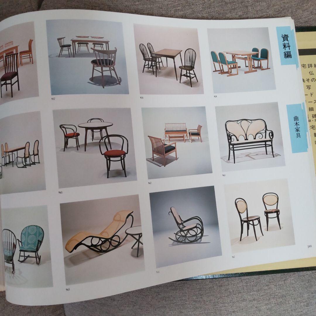 昭和建築　写真と断面図面資料集