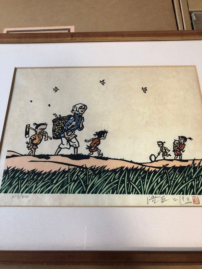 半日村 手摺版画　村の人びと　滝平二郎　サイン入　保証書あり　箱付　1980年