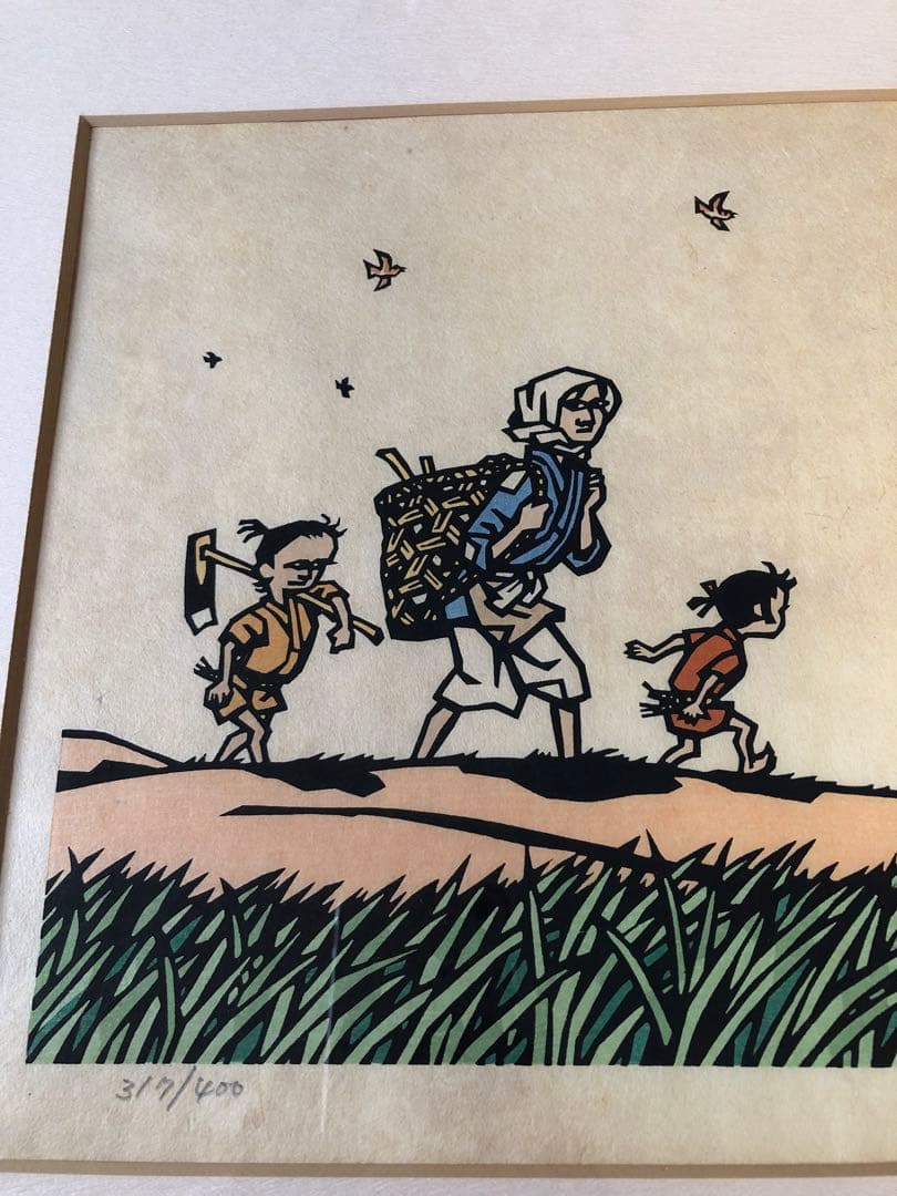 半日村 手摺版画　村の人びと　滝平二郎　サイン入　保証書あり　箱付　1980年