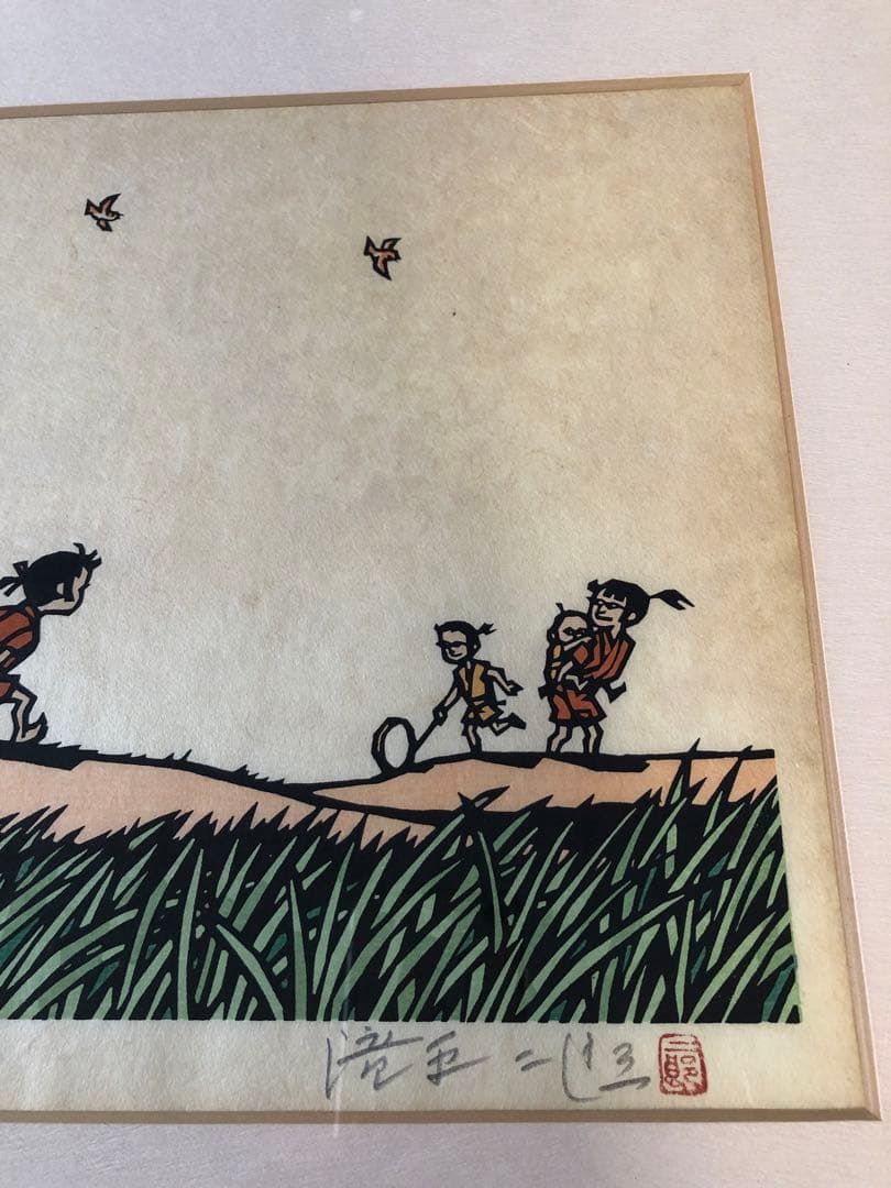 半日村 手摺版画　村の人びと　滝平二郎　サイン入　保証書あり　箱付　1980年